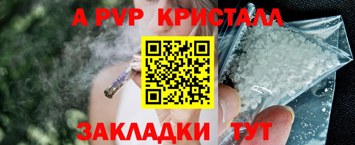A-PVP мука Барнаул