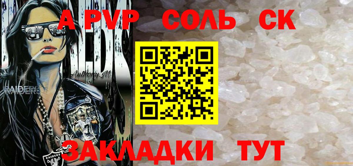 Барнаул  цены наркотик  А ПВП кристаллы  A PVP  Вход с VPN  Альфа ПВП мука  A-PVP Соль 