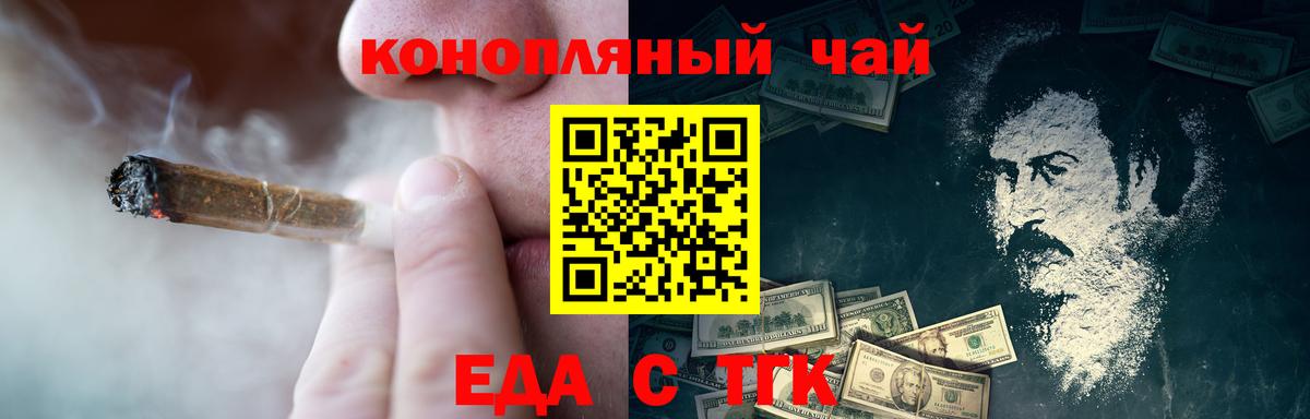 Canna-Cookies марихуана  Вход с VPN  Барнаул 