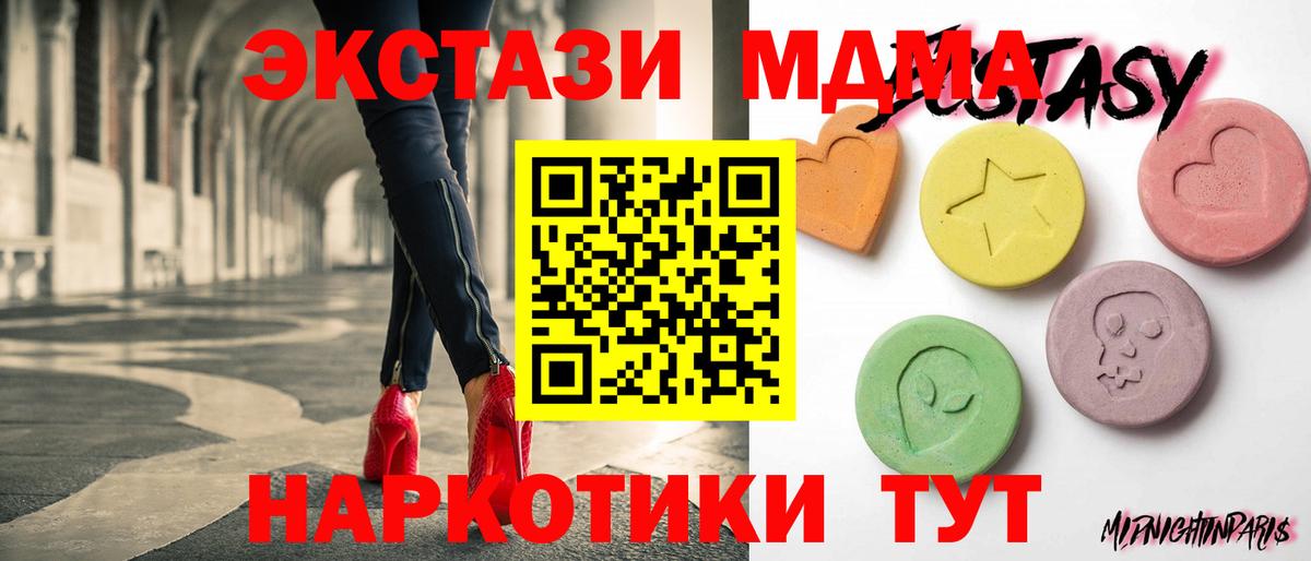 Ecstasy  Вход с VPN  Барнаул  ЭКСТАЗИ диски 