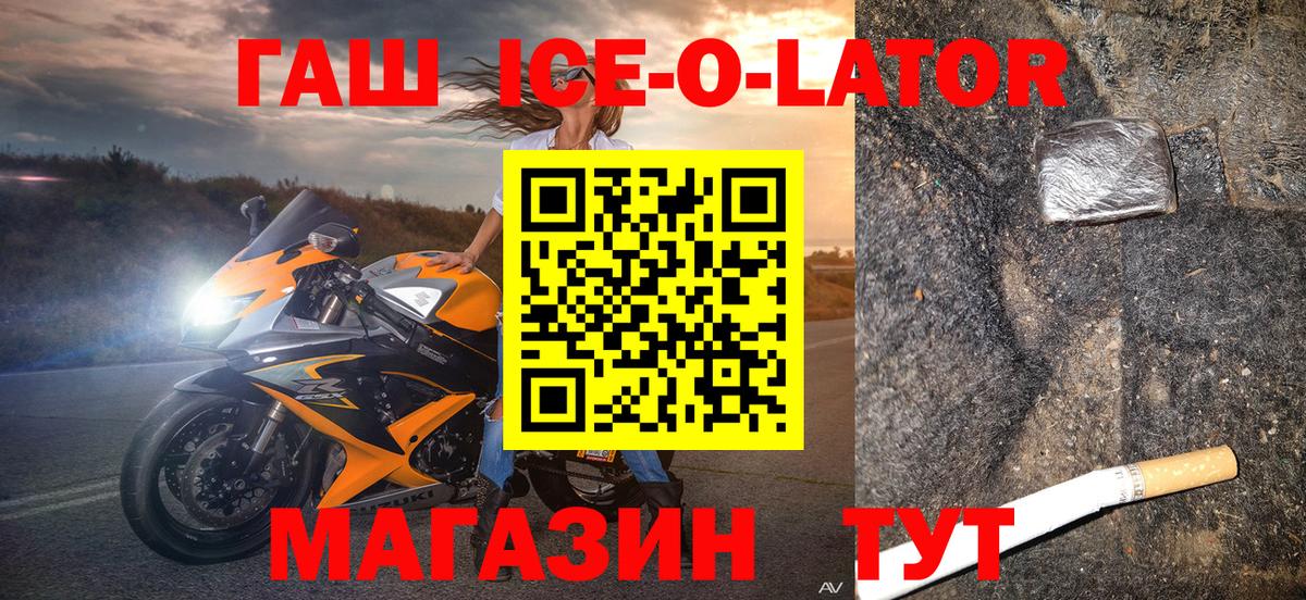 ГАШ Premium  Вход с VPN  Барнаул 