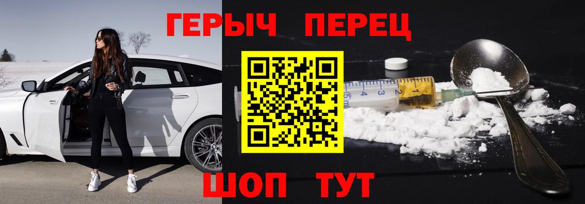 Героин  ГЕРОИН гречка  Вход с VPN  Барнаул 