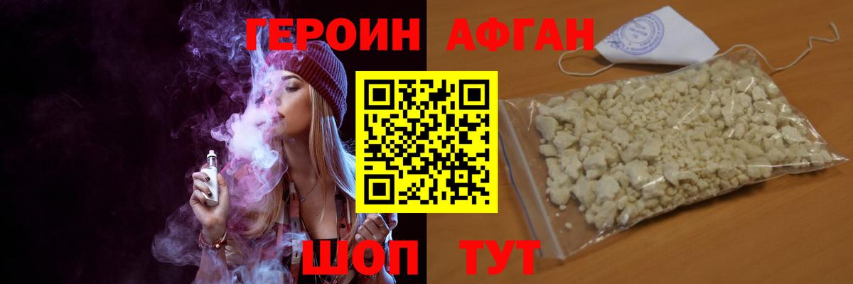 Героин герыч Барнаул