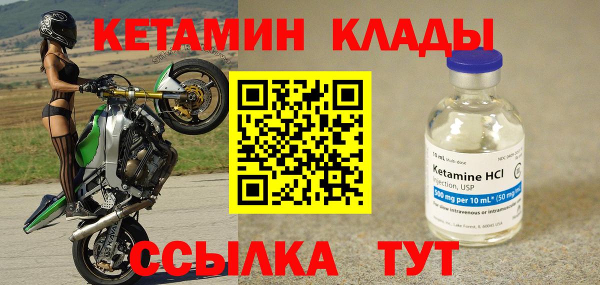 нарко площадка официальный сайт  КЕТАМИН ketamine  Барнаул  Вход с VPN  Кетамин ketamine 