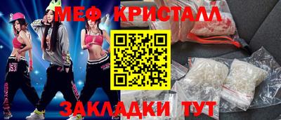 мефедрон Партизанск