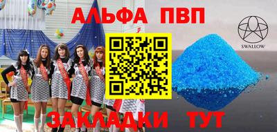мефедрон Партизанск