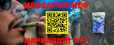 мефедрон Партизанск