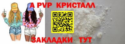 мефедрон Партизанск