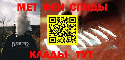 мефедрон Партизанск