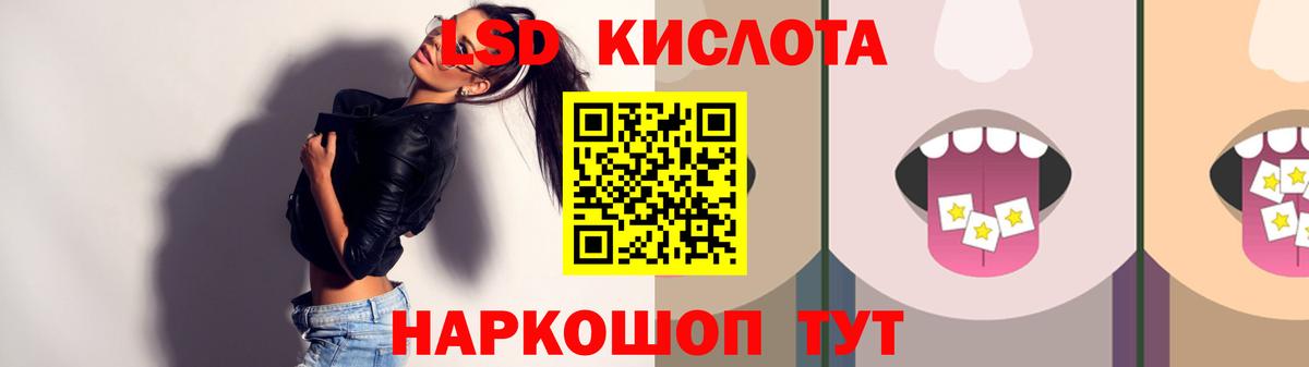 LSD-25 экстази кислота Барнаул
