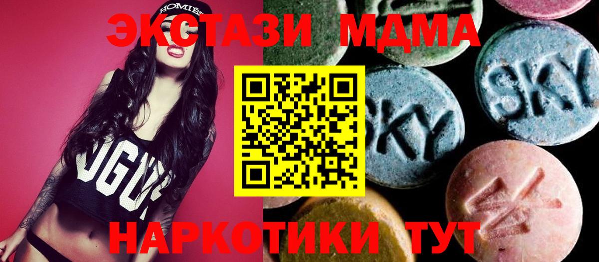 МДМА Molly Барнаул