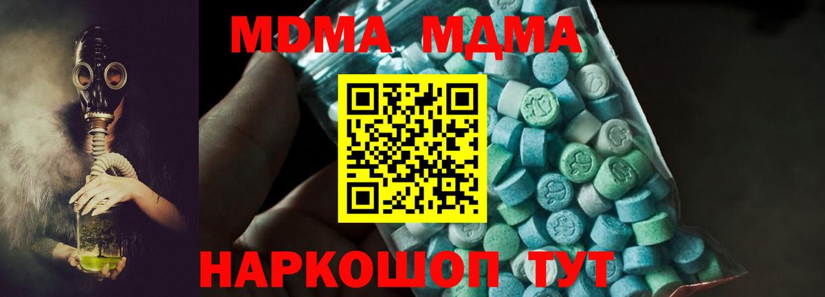 Барнаул  MDMA  Вход с VPN  MDMA Molly 
