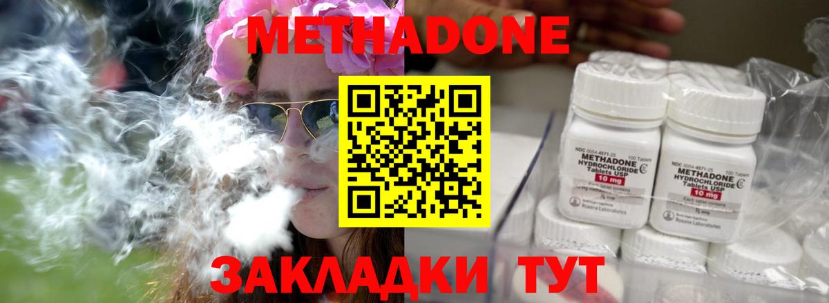 Метадон VHQ  Вход с VPN  Барнаул 