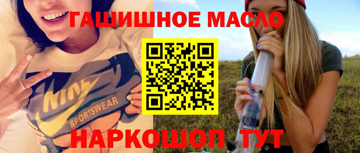 ТГК Wax  Дистиллят ТГК гашишное масло  Барнаул  Вход с VPN 
