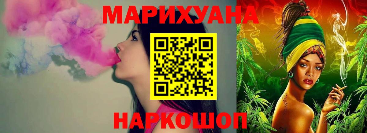 Каннабис марихуана Барнаул